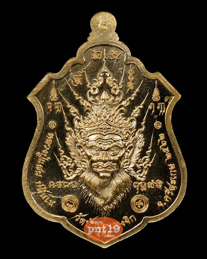 เหรียญพยัคฆ์ปสันโน 08. ทองทิพย์ หน้ากากอัลปาก้า หลวงปู่แสน วัดบ้านหนองจิก