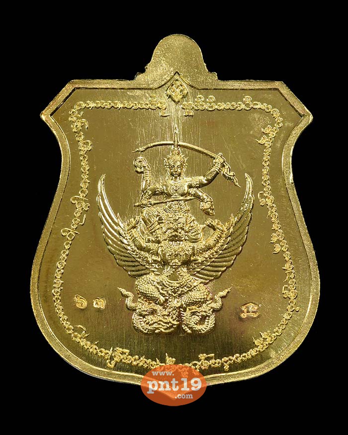 เหรียญนารายณ์ทรงครุฑ วัฒนมงคล ๑๑๕ ปี ทองระฆังหน้ากากทองแดงผิวไฟ ลงยาน้ำเงิน หลวงปู่ครูบาบุญยัง วัดหนองโค อ.แจ้โด่ง ประเทศพม่า