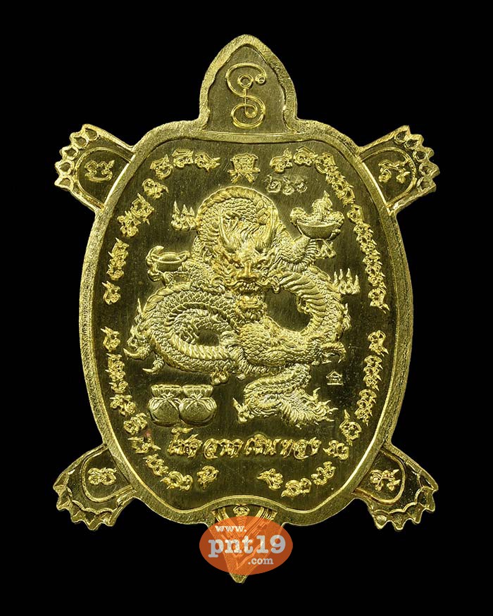 เหรียญเต่ามังกรทอง 70ปี เฮงรับทรัพย์ 21. ทองทิพย์ลงยาสีดำ หลวงพ่อทอง วัดบ้านไร่