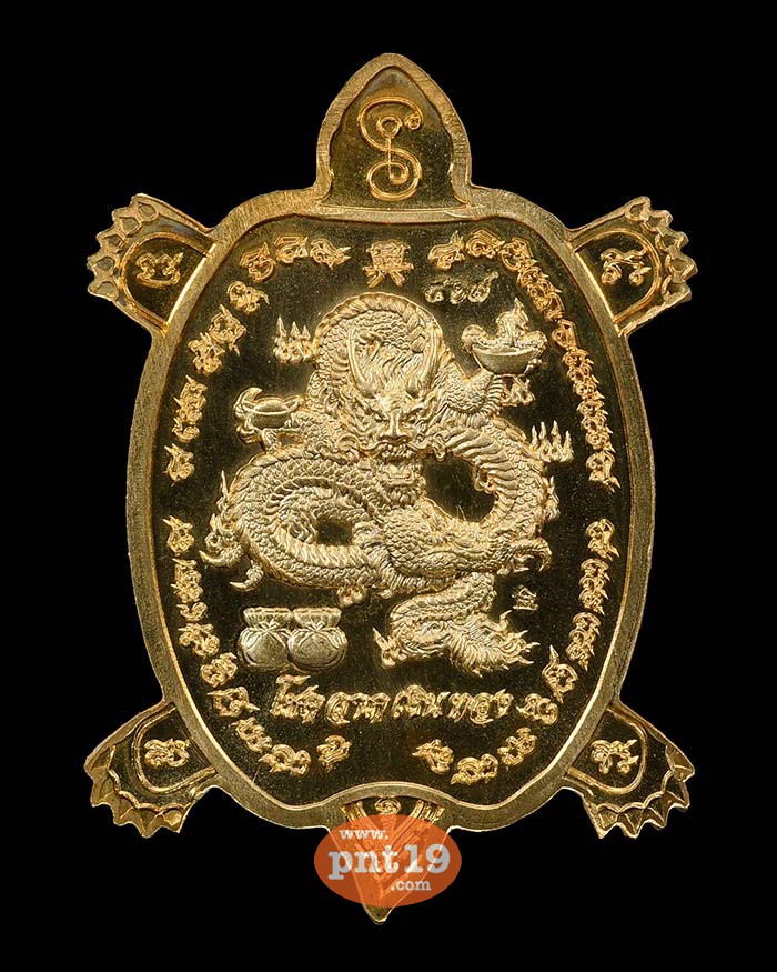 เหรียญเต่ามังกรทอง 70ปี เฮงรับทรัพย์ 15. สัตตะหน้ากากทองทิพย์ หลวงพ่อทอง วัดบ้านไร่