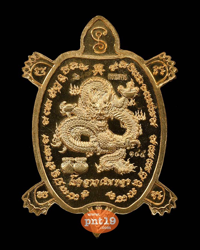 เหรียญเต่ามังกรทอง 70ปี เฮงรับทรัพย์ สัตตะลงยาธงชาติ หน้ากากชุบทอง หลวงพ่อทอง วัดบ้านไร่
