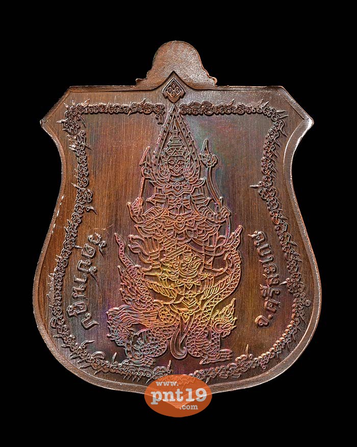 เหรียญนารายณ์ทรงครุฑ 09. ทองแดงมันปู หลวงปู่ทอง วัดบ้านคูบ