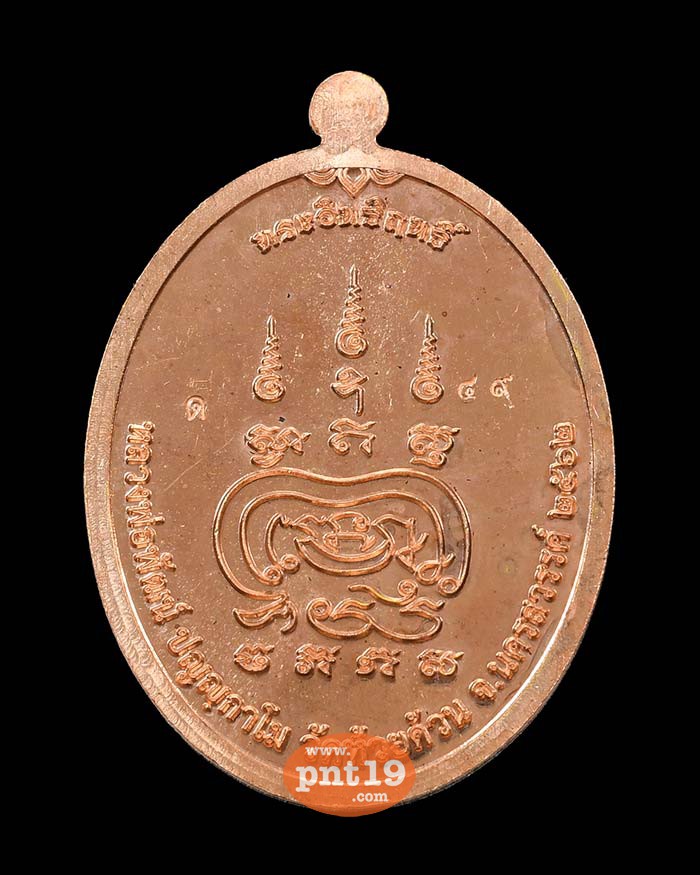 เหรียญครุฑทรงฤทธิ์ หลังยันต์ 2.5 ทองแดงหน้าทอง หลวงปู่พัฒน์ วัดห้วยด้วน (วัดธารทหาร)