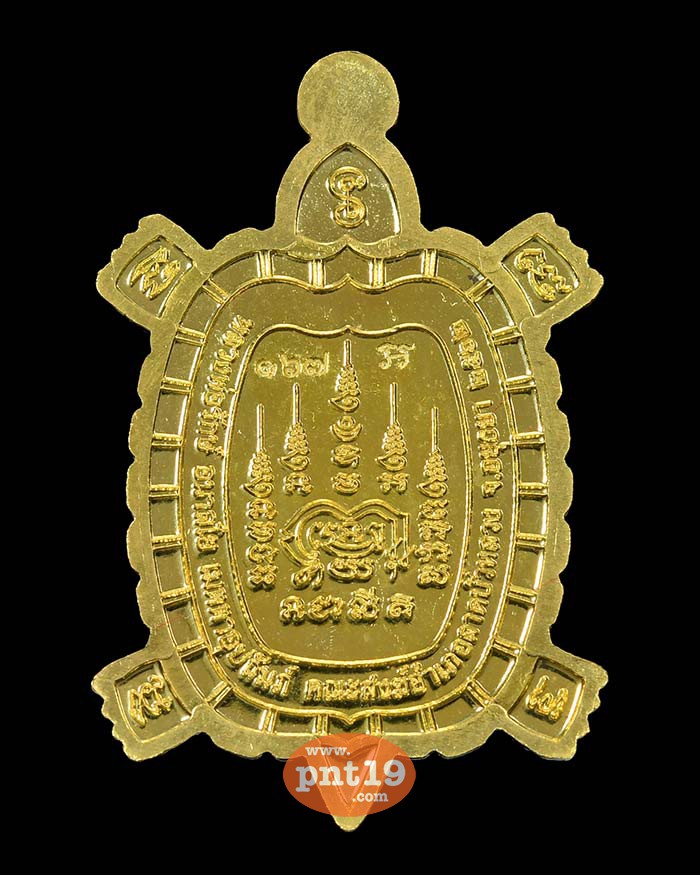 เหรียญพญาเต่าเรือน พระปิดตามหาลาภ 14. ทองฝาบาตร ลงยาลายธงชาติ หลวงพ่อรักษ์ วัดสุทธาวาสวิปัสสนา