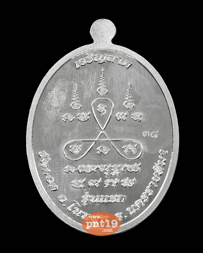 เหรียญรุ่นแรก เจริญลาภ 03. เงินลงยาแดง จีวรเหลือง หลวงปู่ด้วง วัดกอก