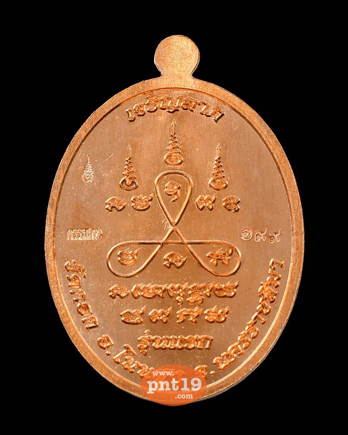 เหรียญรุ่นแรก เจริญลาภ 10.4 ทองแดงลงยาขาว จีวรเหลือง หลวงปู่ด้วง วัดกอก