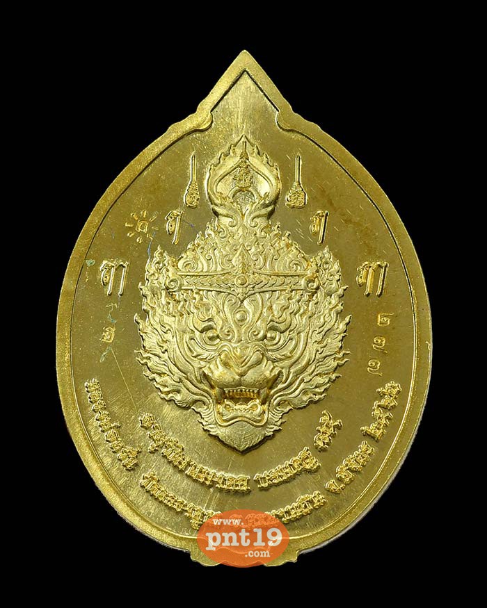 เหรียญอายุวัฒนมงคล บรมครู๘๕ 7.3 ทองพระประธานหน้ากากชุบเงิน ขอบทองแดง หลวงพ่อหวั่น วัดคลองคูณ