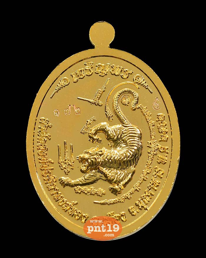 เหรียญเจริญพรเต็มองค์ กะไหล่ทองลงยาธงชาติ หลวงปู่หลิน ที่พักสงฆ์บ่อศิลาหงษ์ทอง,สำนักสงฆ์ภูกระจ้อน
