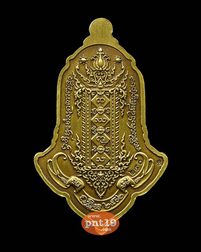 เหรียญท้าวเวสสุวรรณ กฐิน ๖๒ 17. ทองระฆังซาติน วัดแม่ต๋ำ 