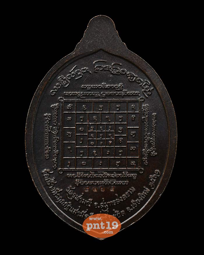 เหรียญท้าวเวสสุวรรณ ขึ้นเหนือ ชนวนรมดำโบราณ หลวงพ่ออิฎฐ์ วัดจุฬามณี