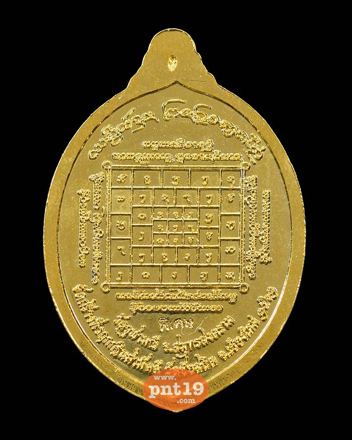 เหรียญท้าวเวสสุวรรณ ขึ้นเหนือ มหาชนวนกาหลั่ยทองคำ ลงยาลายธงชาติ หลวงพ่ออิฎฐ์ วัดจุฬามณี
