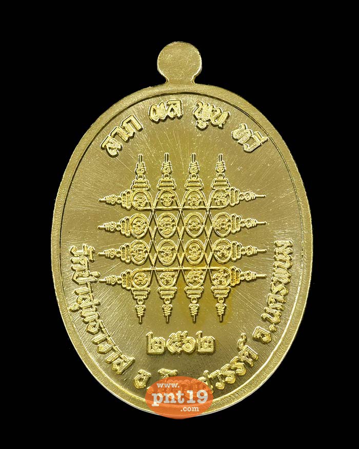 เหรียญเจริญพร ทองฝาบาตร หลวงปู่คีบ วัดป่าสุทธาวาส