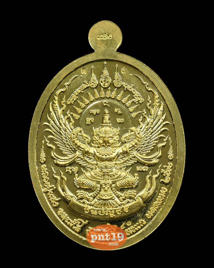 เหรียญรูปไข่ชินบัญชร ทองทิพย์ลงยาธงชาติ หลวงปู่แสง วัดโพธิ์ชัย