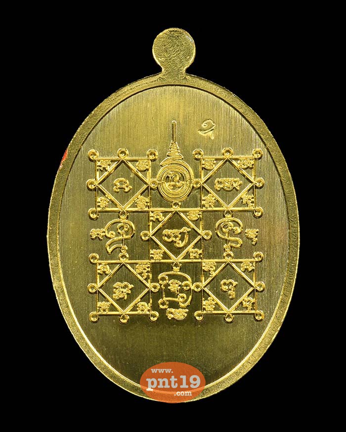 เหรียญพระพรหม ราชาโชค ราชาทรัพย์ ลงยาแดง หลวงพ่อชู วัดทัพชุมพล