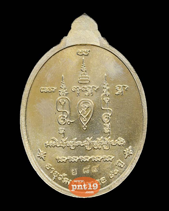 เหรียญมหามงคล อายุ ๘๓ ปี 08. อัลปาก้าลงยาน้ำเงิน หลวงปู่ธูป วัดลาดน้ำขาว