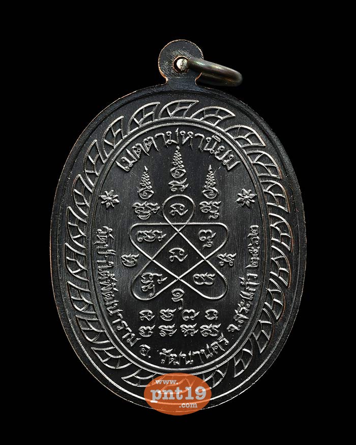 เหรียญมหาลาภ นวะหน้ากากเงิน หลวงปู่บุดดา วัดป่าใต้พัฒนาราม