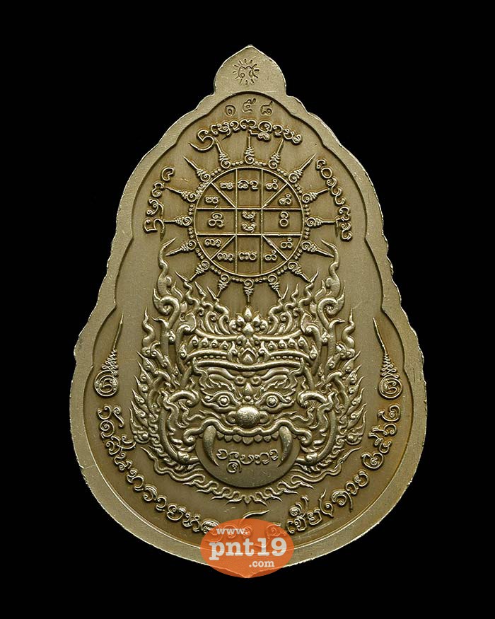 เหรียญท้าวเวสสุวรรณ ปู่ประทานพร 10. อัลปาก้าซาติน วัดสันทรายหลวง 