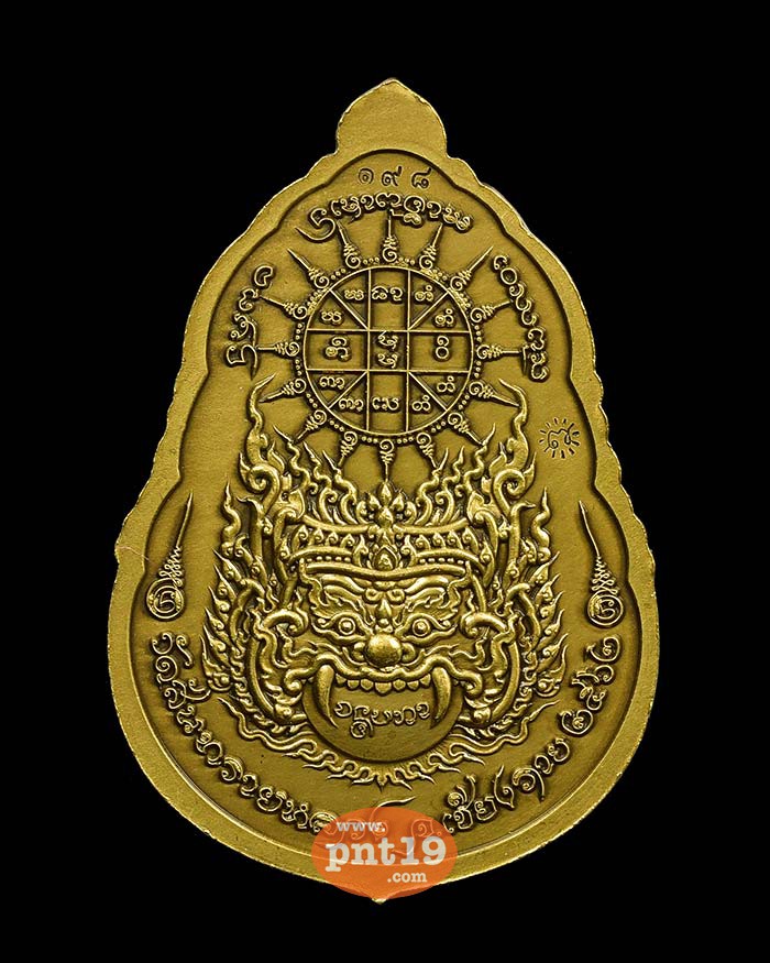 เหรียญท้าวเวสสุวรรณ ปู่ประทานพร 17. ทองระฆังซาติน วัดสันทรายหลวง 