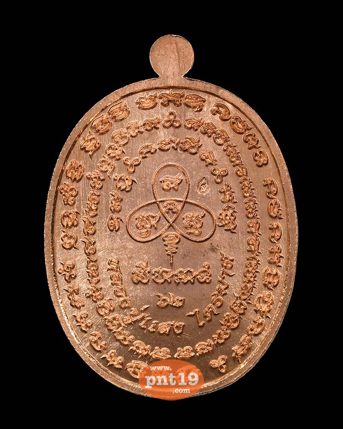 เหรียญเจริญพร ไตรมาส 62 ทองแดงหน้ากากเงิน หลวงปู่แสง วัดโพธิ์ชัย