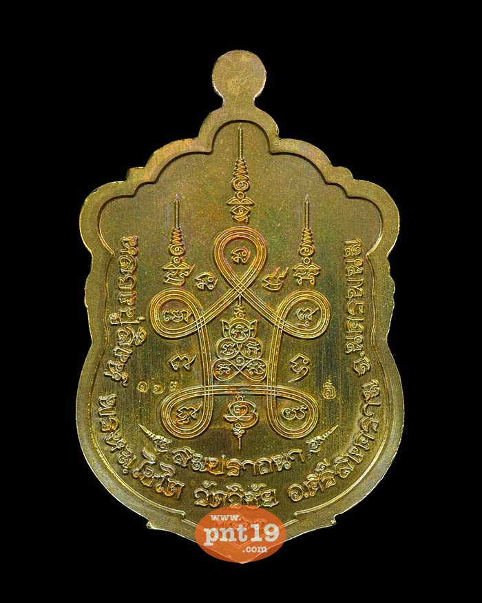 เหรียญเสมาสมปรารถนา 8 รอบ 96 ปี ทองฝาบาตรผิวรุ้ง หลวงปู่สิงห์ วัดวิชัย