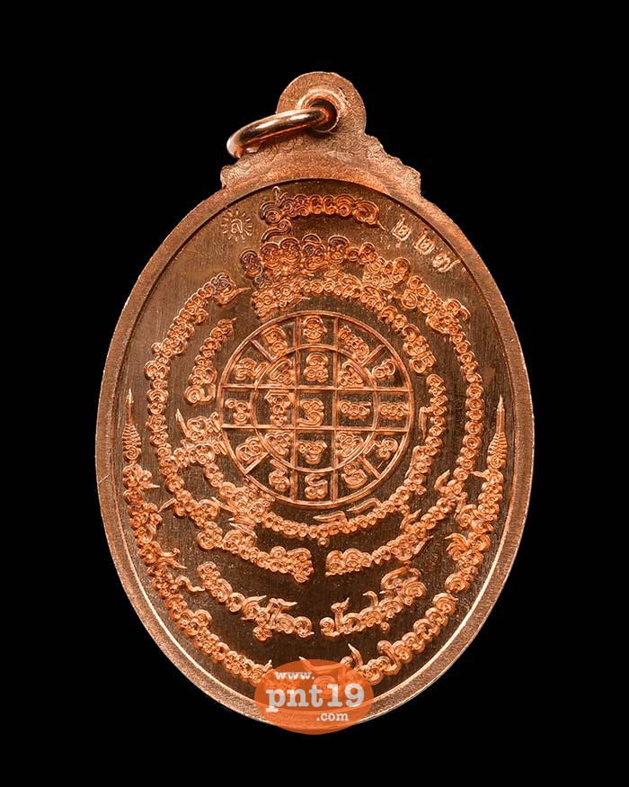 เหรียญรุ่นแรก ทองแดงผสมชนวน หลวงปู่ลา สำนักสงฆ์เทวินวนาราม