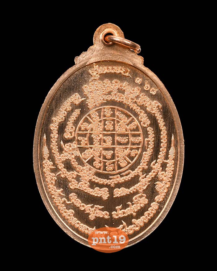 เหรียญรุ่นแรก ทองแดงผิวไฟ หลวงปู่ลา สำนักสงฆ์เทวินวนาราม
