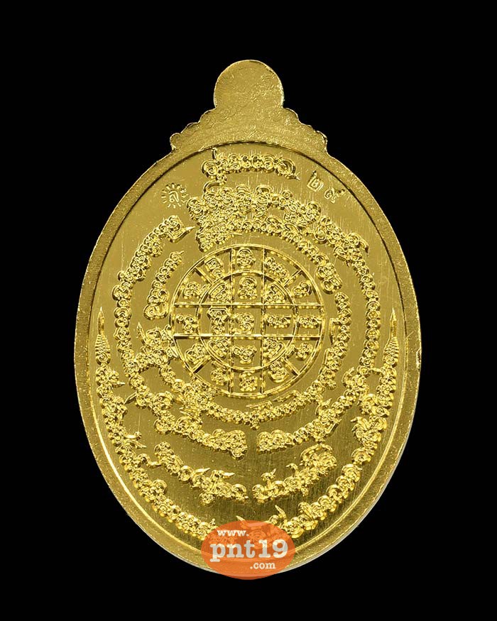 เหรียญรุ่นแรก กะไหล่ทอง หลวงปู่ลา สำนักสงฆ์เทวินวนาราม