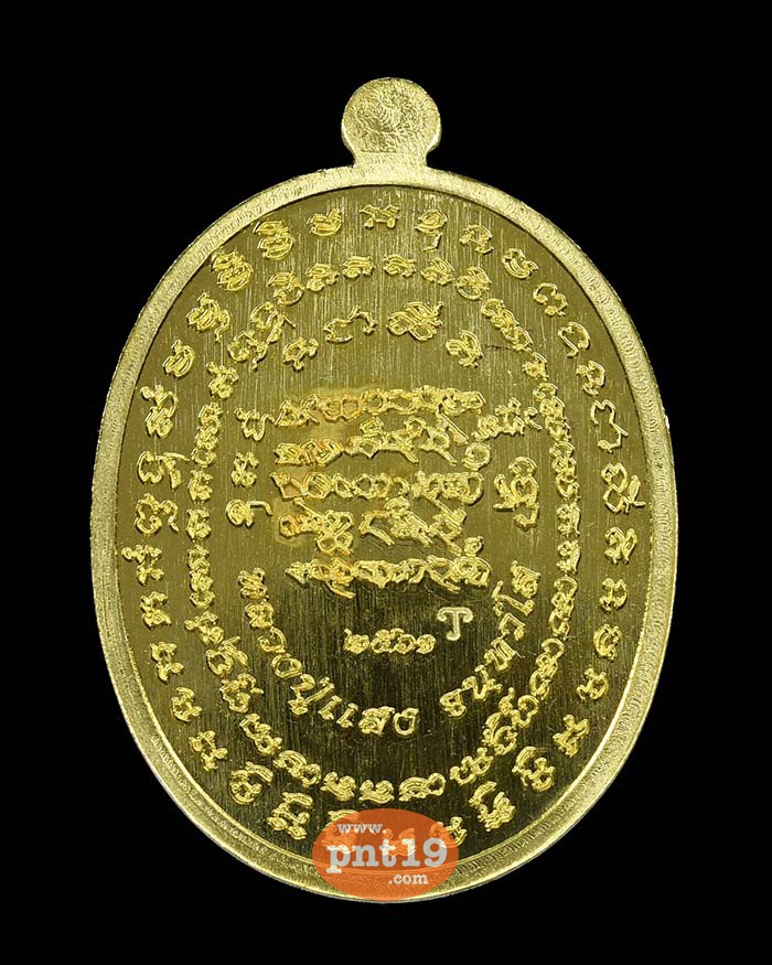 เหรียญกฐินต้นไตรมาส 61 ทองทิพย์ หลวงปู่แสง วัดโพธิ์ชัย