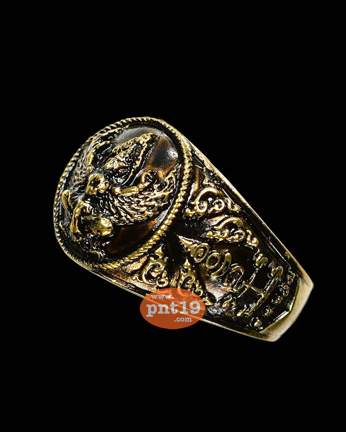 แหวนพญาครุฑ มหาสมปรารถนา(ใหญ่) ทองเหลือง(ฟรีไซส์ ปรับขนาดได้ 62-70) หลวงพ่อหวั่น วัดคลองคูณ