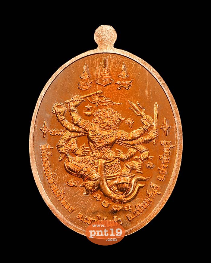 เหรียญเจริญพร(บน) คนสู้ชีวิต 10. ทองแดงผิวส้ม หลวงปู่บุญมา สำนักสงฆ์เขาแก้วทอง
