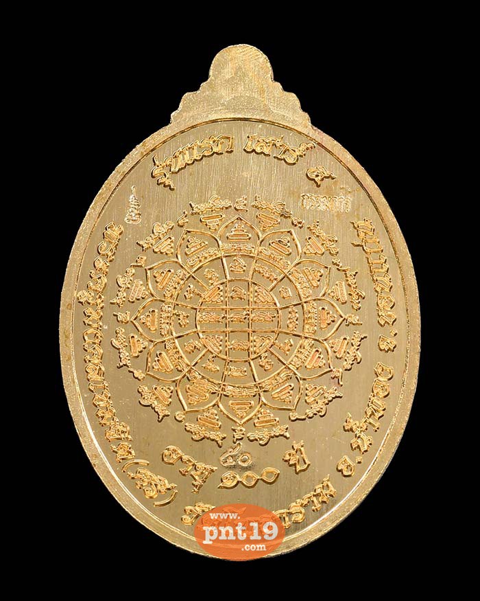 เหรียญรุ่นแรก เสาร์ 5 มหาเศรษฐี สัตตะลงยาลายธงชาติ หลวงปู่ศรี วัดโพธาราม