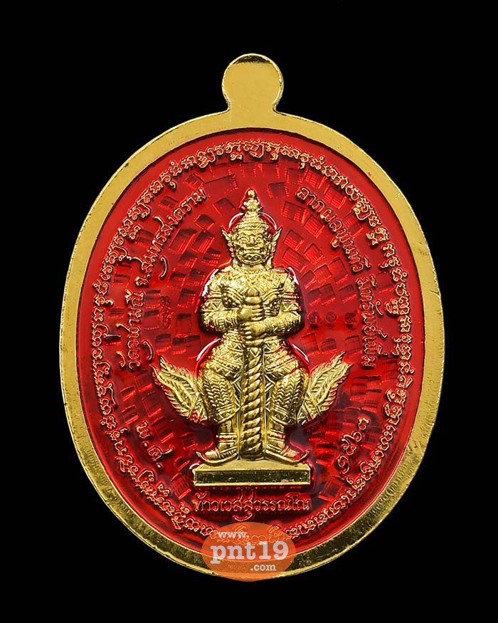 เหรียญพระอุปชาฌาย์คง หลังท้าวเวสสุวรรณ ชนวนกาหลั่ยทอง ลงยาหน้าเขียว-หลังแดง หลวงพ่ออิฎฐ์ วัดจุฬามณี