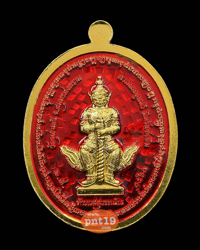 เหรียญพระอุปชาฌาย์คง หลังท้าวเวสสุวรรณ ชนวนกาหลั่ยทอง ลงยาหน้าน้ำเงิน-หลังแดง หลวงพ่ออิฎฐ์ วัดจุฬามณี