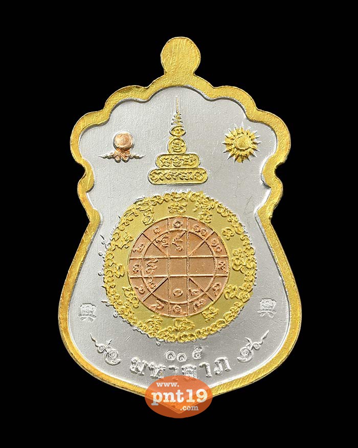 เหรียญพระพุทธชินราช มหาลาภ สามกษัตริย์ หลวงปู่อุดมทรัพย์ วัดเวฬุวัณธรรมวิหาร