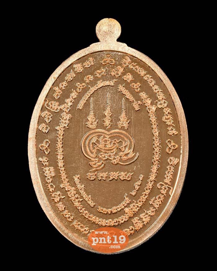 เหรียญมหาโภคทรัพย์ ทองแดงผิวไฟหน้ากากทองทิพย์ผิวรุ้ง หลวงปู่พัฒน์ วัดห้วยด้วน (วัดธารทหาร)