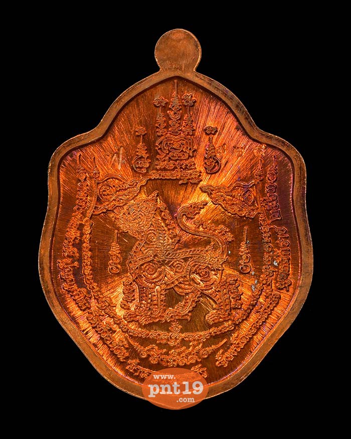 เหรียญมังกรคู่หันข้าง รุ่น สิงห์๙๙ ทองแดงผิวไฟ หน้ากากทองทิพย์ หลวงปู่พัฒน์ วัดห้วยด้วน (วัดธารทหาร)
