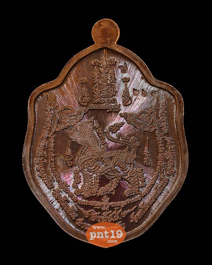 เหรียญมังกรคู่หันข้าง รุ่น สิงห์๙๙ ทองแดงมันปู หน้ากากทองทิพย์ หลวงปู่พัฒน์ วัดห้วยด้วน (วัดธารทหาร)