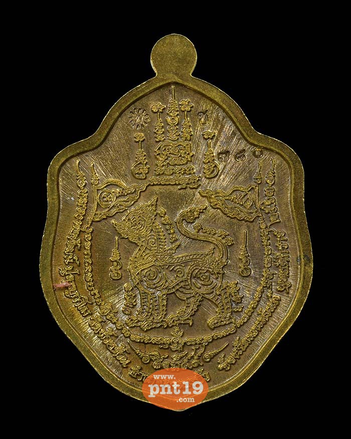 เหรียญมังกรคู่หันข้าง รุ่น สิงห์๙๙ ชนวนลงยาแดง หลวงปู่พัฒน์ วัดห้วยด้วน (วัดธารทหาร)