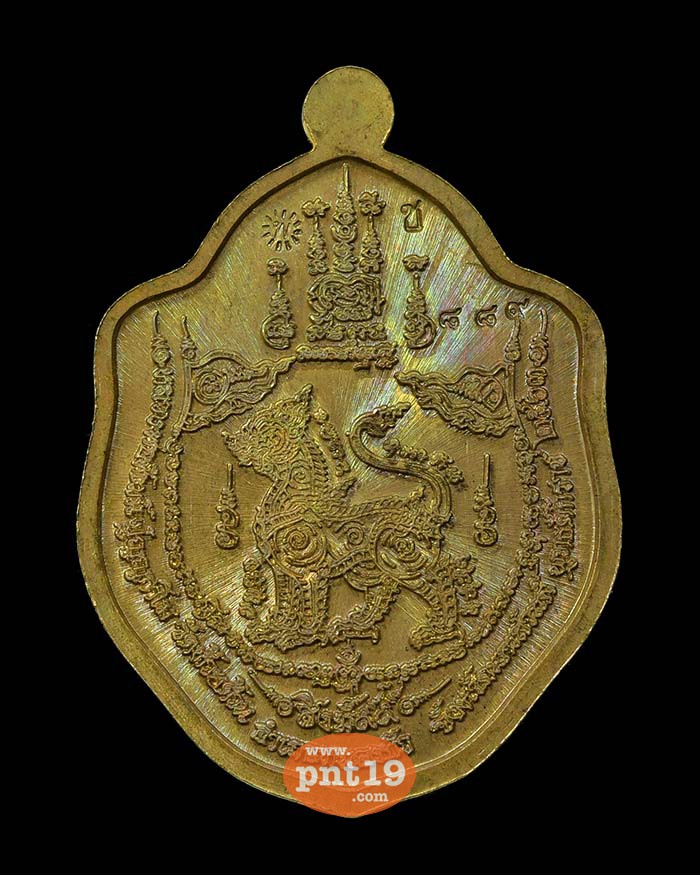 เหรียญมังกรคู่หันข้าง รุ่น สิงห์๙๙ ชนวนลงยาม่วง หลวงปู่พัฒน์ วัดห้วยด้วน (วัดธารทหาร)