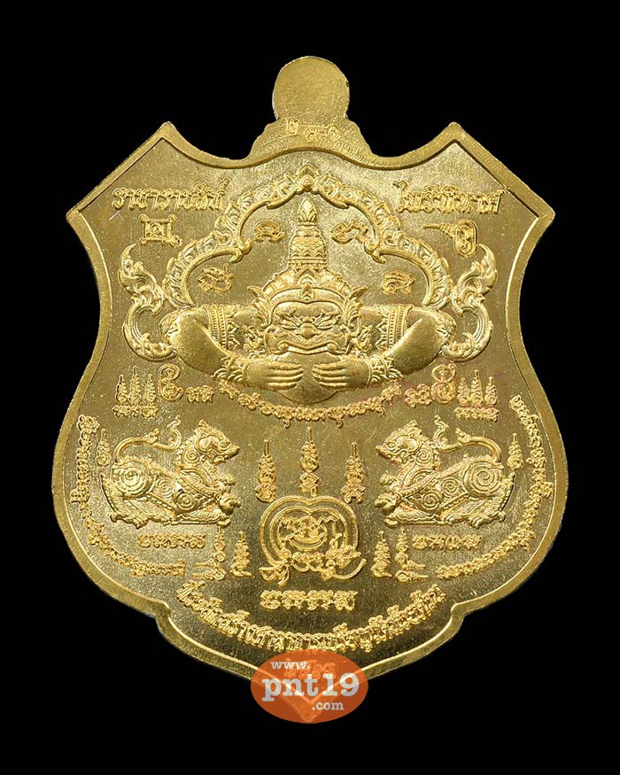 เหรียญราชาราชสีห์ ไพรีพินาศ 9.36 สัตตะลงยาน้ำเงิน ลายเสือ หลวงปู่พัฒน์ วัดห้วยด้วน (วัดธารทหาร)