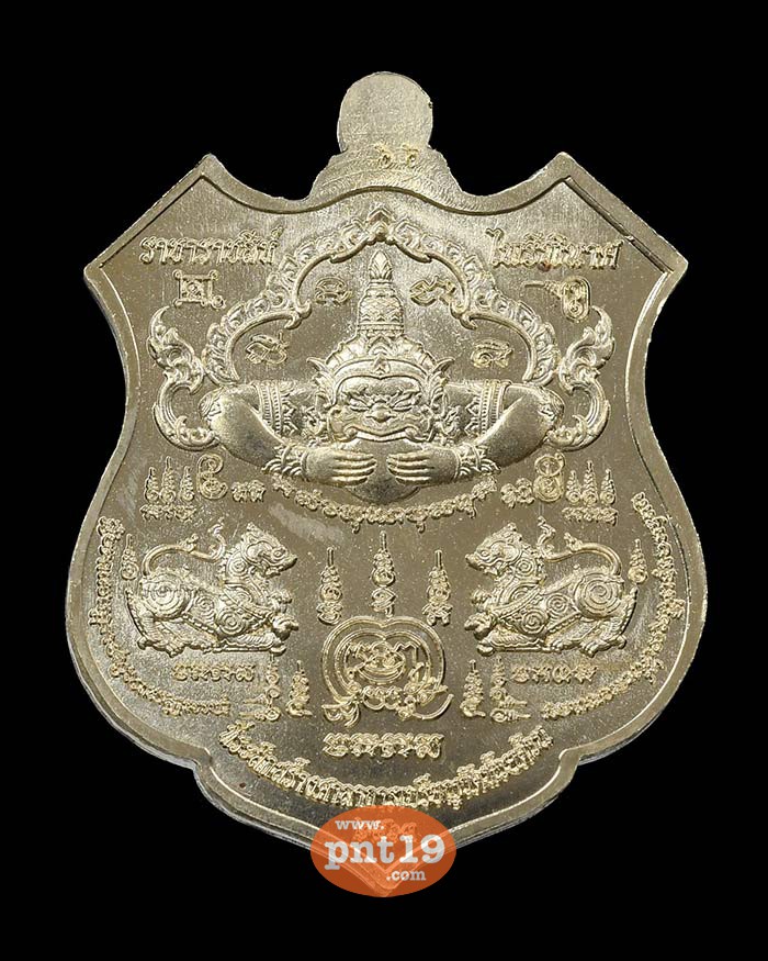 เหรียญราชาราชสีห์ ไพรีพินาศ 11. อัลปาก้าลงยาลายพรางเขียวดำ จีวรเหลือง หลวงปู่พัฒน์ วัดห้วยด้วน (วัดธารทหาร)