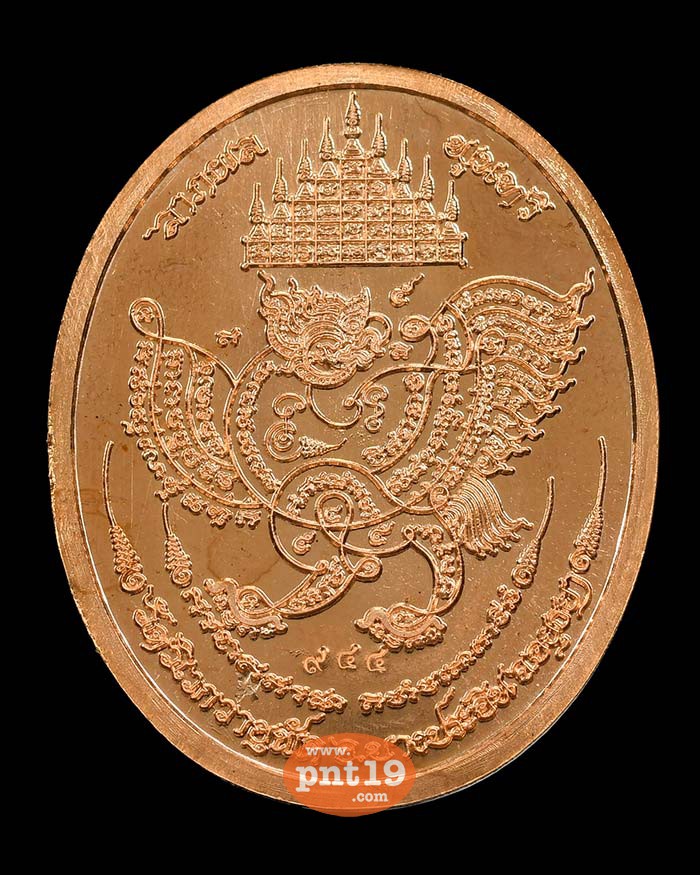 เหรียญ 5 แชะ กฐิน63 ทองแดง (กล่องพระแตก) หลวงปู่ลอง วัดวิเวกวายุพัด