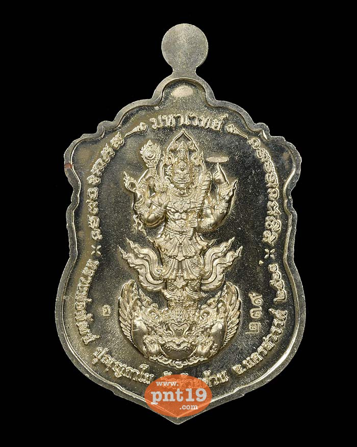เหรียญมหาเวทย์ อัลปาก้าลงยาลายเสือดาว (ส้ม-ดำ) หลวงปู่พัฒน์ วัดห้วยด้วน (วัดธารทหาร)