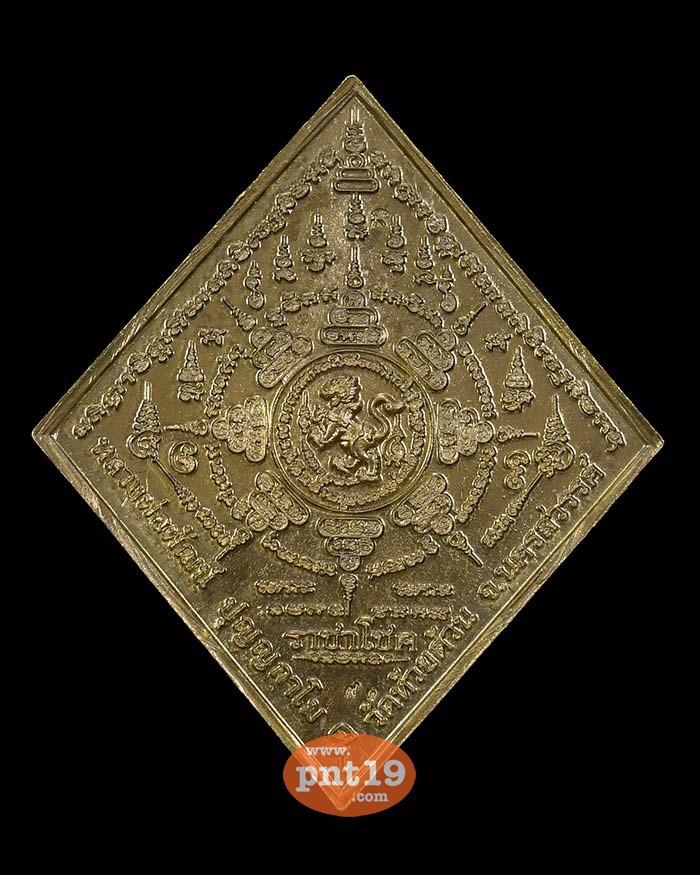เหรียญพญาครุฑราชาโชค ชนวนหน้ากากเงิน หลวงปู่พัฒน์ วัดห้วยด้วน (วัดธารทหาร)