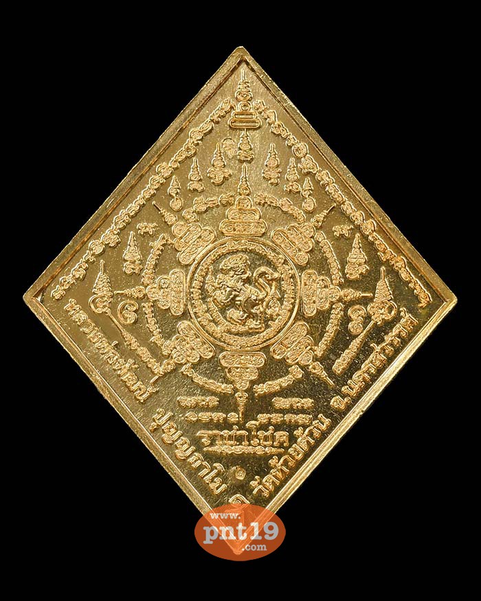 เหรียญพญาครุฑราชาโชค สัตตะหน้ากากเงิน หลวงปู่พัฒน์ วัดห้วยด้วน (วัดธารทหาร)