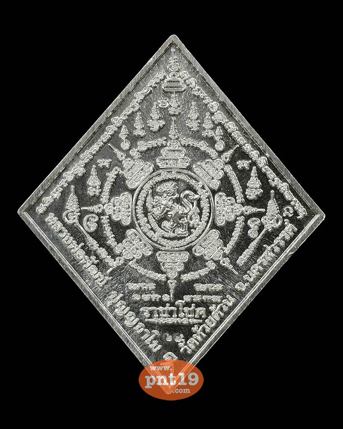 เหรียญพญาครุฑราชาโชค เงินลงยาลายธงชาติ หลวงปู่พัฒน์ วัดห้วยด้วน (วัดธารทหาร)