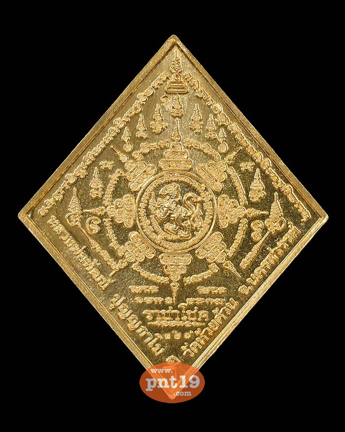 เหรียญพญาครุฑราชาโชค กะไหล่ทอง หลวงปู่พัฒน์ วัดห้วยด้วน (วัดธารทหาร)