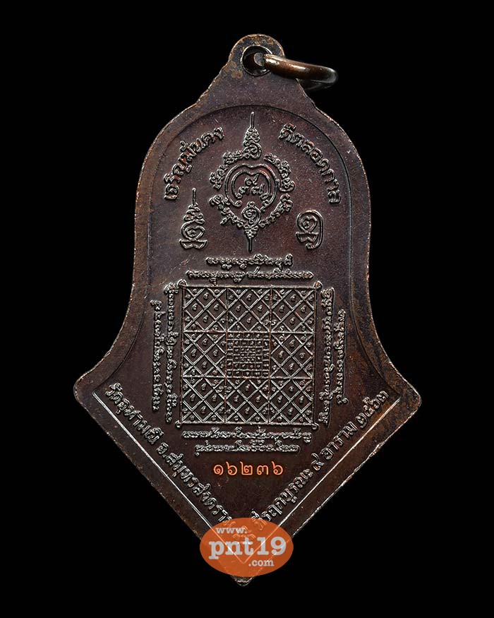 เหรียญท้าวเวสสุวรรณ​ พิมพ์จำปี ๙ วัด เมืองแม่กลอง ทองแดงรมดำ หลวงพ่ออิฎฐ์ วัดจุฬามณี