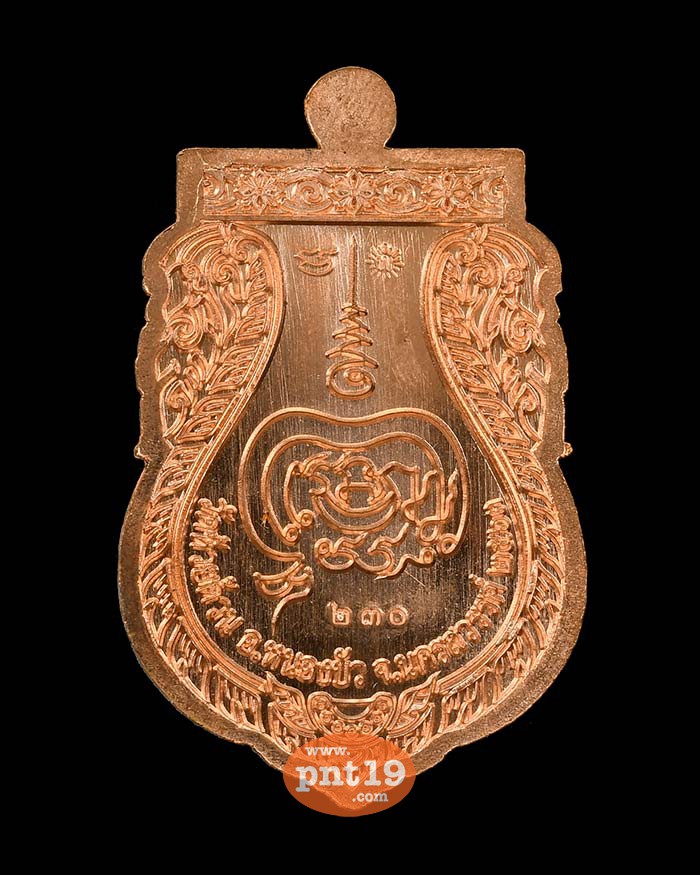 เหรียญเสมาราชาโชค ทองแดงลงยาลายธงชาติ หลวงปู่พัฒน์ วัดห้วยด้วน (วัดธารทหาร)