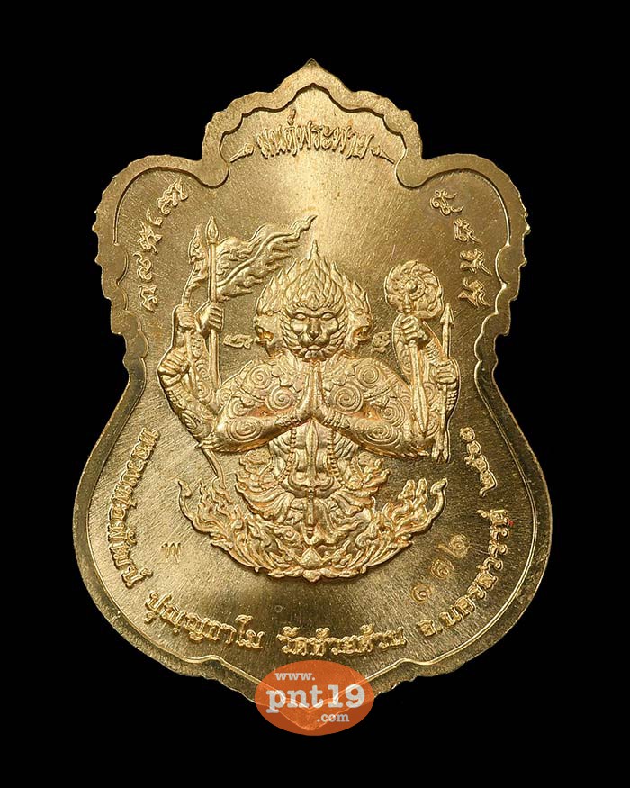 เหรียญมนต์พระพาย ทองทิพย์ลงยาขอบธงชาติ หลวงปู่พัฒน์ วัดห้วยด้วน (วัดธารทหาร)